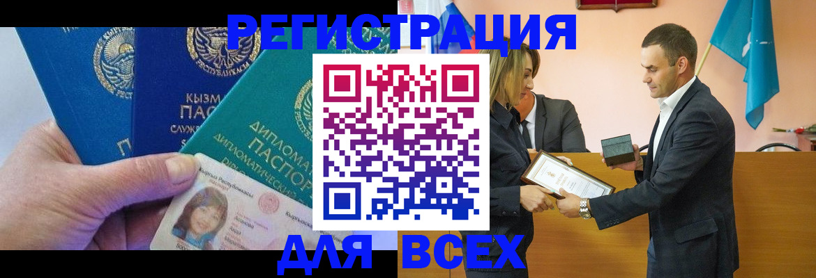 временная регистрация 2025 в Новоуральске