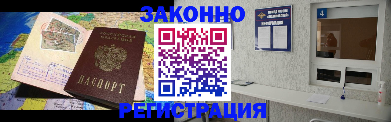временная прописка в Новоуральске