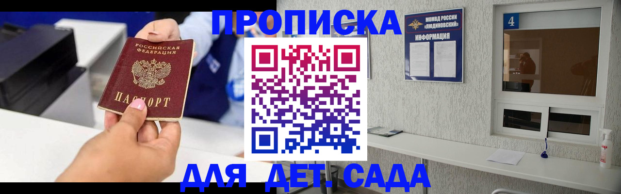 прописка штамп в Новоуральске