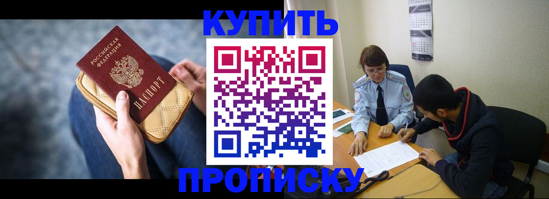 временная регистрация для всех в Новоуральске