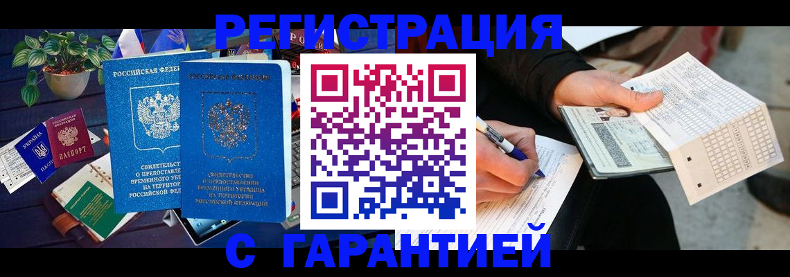 прописка иностранных граждан в Новоуральске