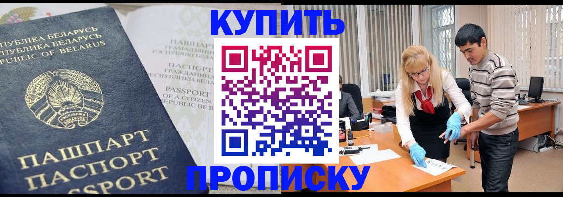 прописка для работы в Новоуральске