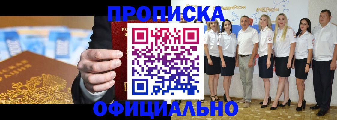 прописка ребенка в Новоуральске